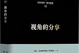 马特乌斯：凯恩简直是“英国大使”，并且也代表了拜仁和德甲